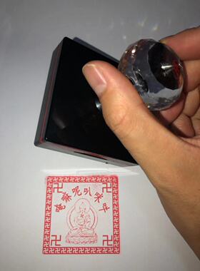 六字真言如来佛祖像万字边框印章