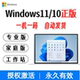 Win10/Win11 Professional Edition Activation Code Workstation Edition Home Chinese Edition Key Serial Number