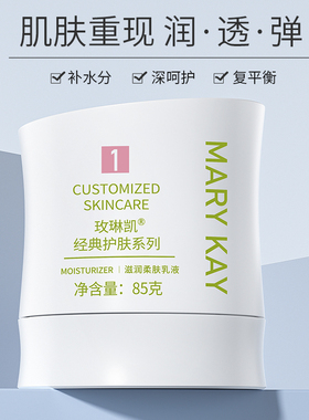 滋养润肤乳液中国保湿玫琳凯