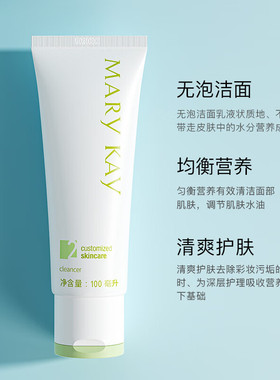 去角质无泡Marykay/玫琳凯混合性