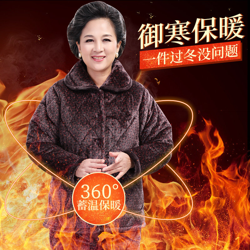 中老年人珊瑚绒冬加绒加厚妈妈睡衣 意米缇睡衣/家居服套装