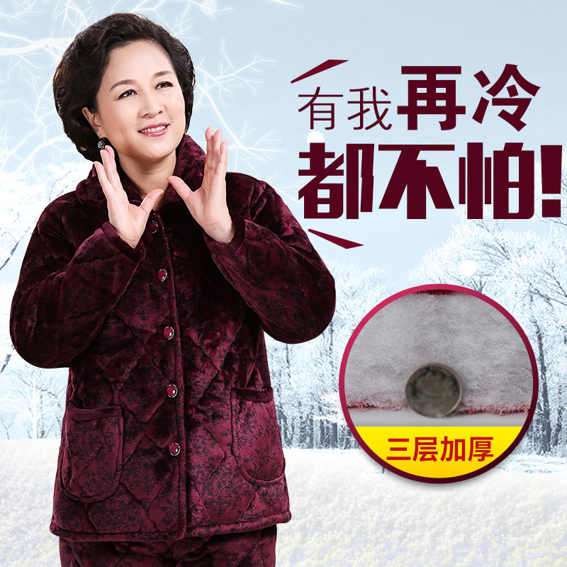 冬季中老年人夹棉加绒珊瑚绒睡衣 意米缇睡衣/家居服套装