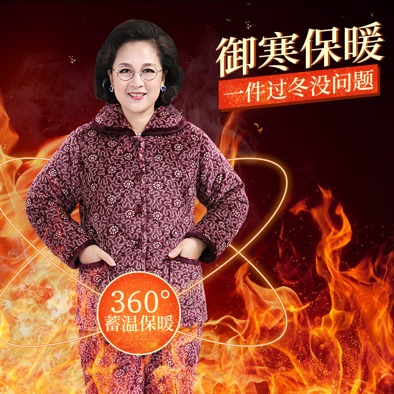 冬季老人珊瑚绒中老年加绒睡衣 意米缇睡衣/家居服套装