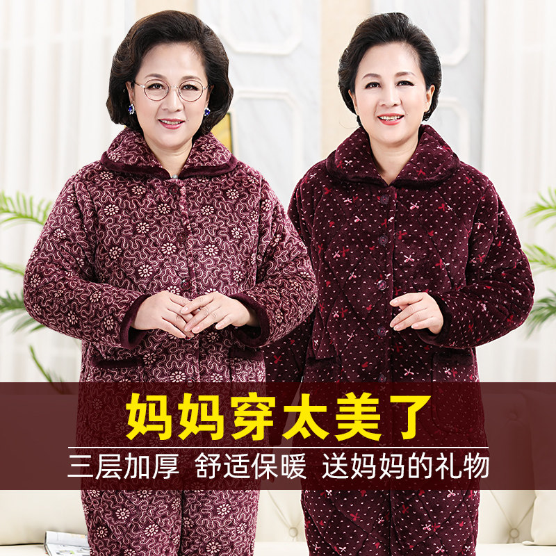 冬季老人珊瑚绒中老年加绒睡衣 意米缇睡衣/家居服套装