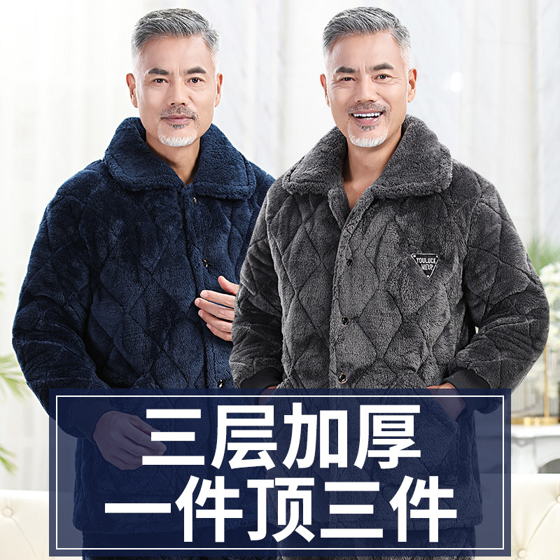 男士冬季加绒爸爸中老年人老人睡衣 意米缇睡衣/家居服套装