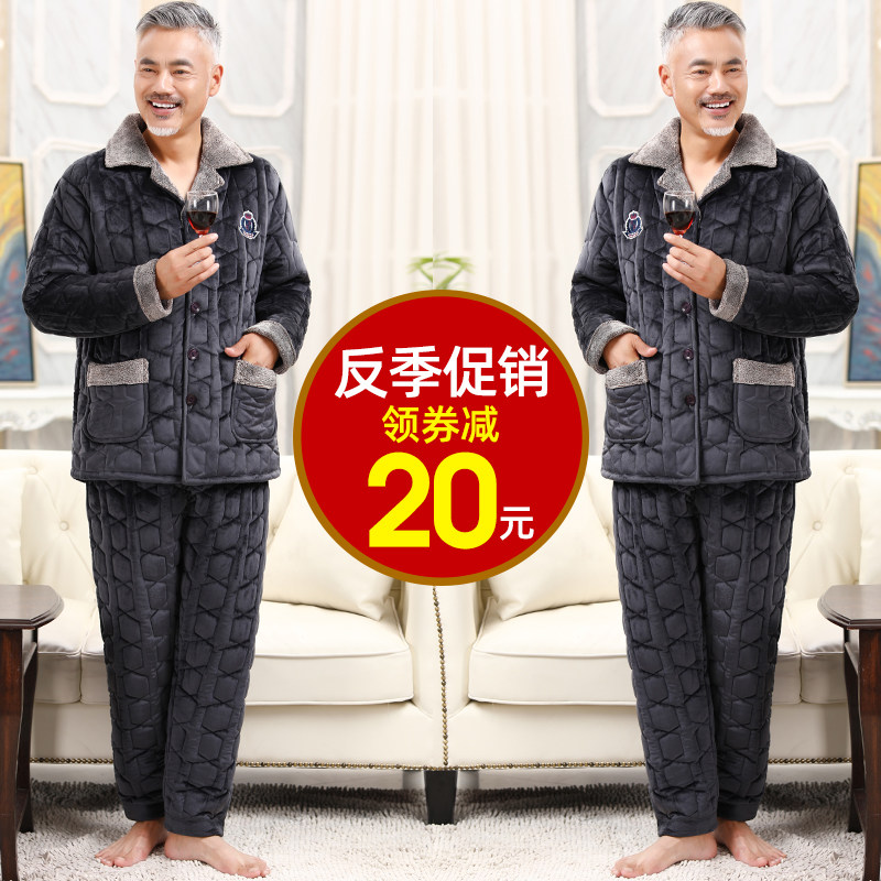 冬季男中老年人爸爸加绒珊瑚绒睡衣 意米缇睡衣/家居服套装