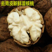 2023 Fresh wet walnut now removed artificially to Qingpi Yunnan thin leather raw and large fruit pregnant woman black peach with five catties