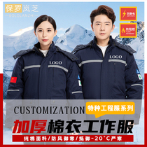Winter flame retardant pure cotton workwear male electric welder workshop warm and antistatic cotton clothes anti-acid and acid-proof special labor