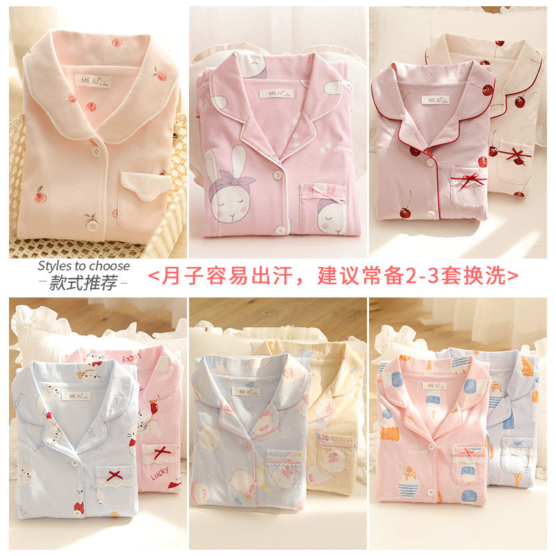 月子服冬季纯棉产后10月份款睡衣 meju家居服套装