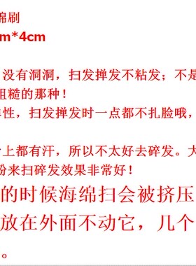 美发用品碎发海绵块儿童