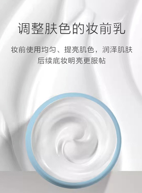 素颜霜自然提亮滋润不假白易推开