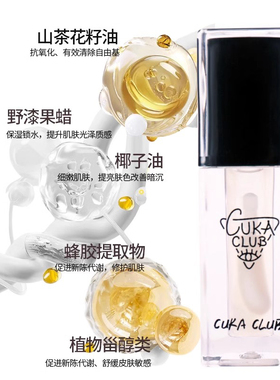 星熠盈润护唇精华保湿补水不粘腻