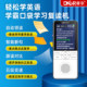 High-definition sound quality English words can be memorized simultaneously to practice listening