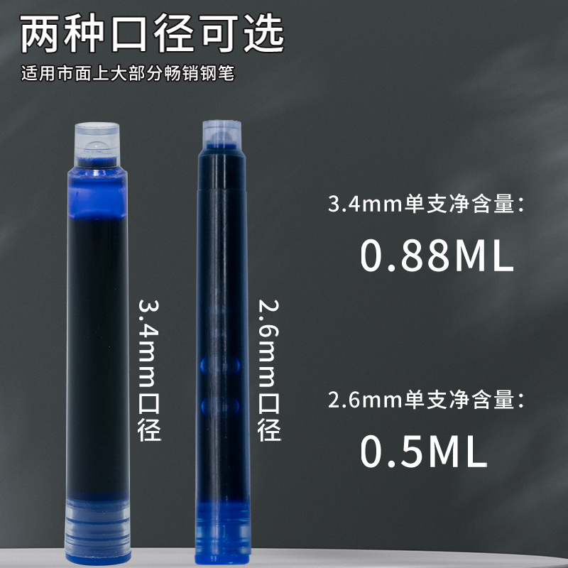 英雄牌钢笔墨囊纯蓝小学生专用可替换可擦蓝黑细小口径2.6mm墨胆黑色3.4mm消字复写笔速干墨水359晶蓝墨蓝色 - 图0