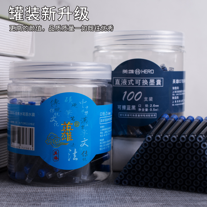 英雄牌钢笔墨囊纯蓝小学生专用可替换可擦蓝黑细小口径2.6mm墨胆黑色3.4mm消字复写笔速干墨水359晶蓝墨蓝色 - 图3