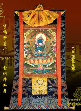 棉布装裱工艺品卷轴画唐卡玄关
