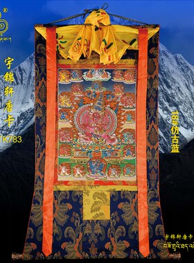 棉布装裱手绘唐卡玄关