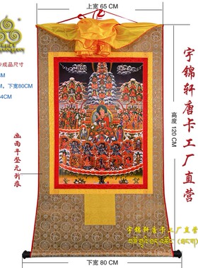 镀金藏式玄关手工装裱皈依境唐卡