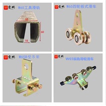 Heavy 65-type mobile door sliding rail pulley pulley tool plate-type tackle cable conveying slip-wire rail track