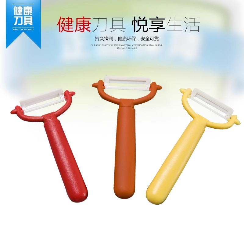 利瓷陶瓷削皮刀 水果刨刀削皮器多功能刨刀抗氧化不生锈 陶瓷刨刀