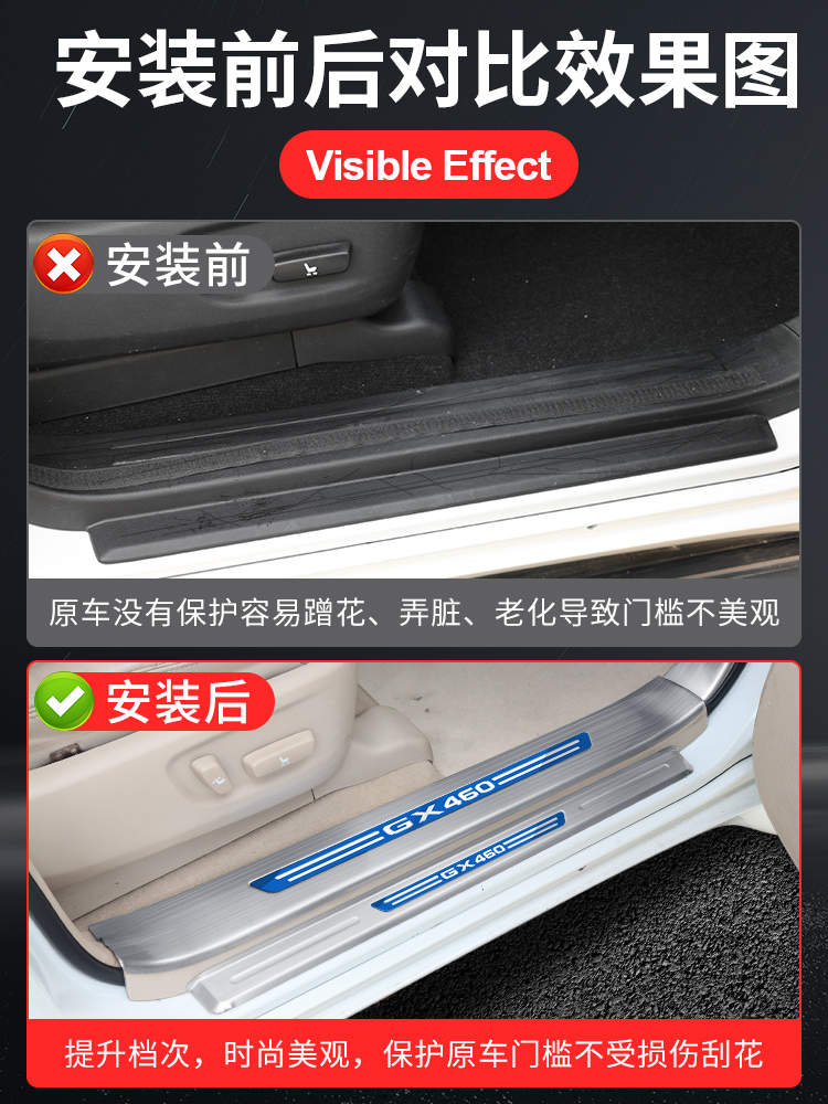 适用于11-23款雷克萨斯GX400 460门槛条迎宾踏板门边护板改装内饰 - 图1