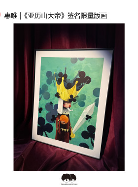 K11×惠唯 《亚历山大帝》版画艺术家系列  潮玩送礼