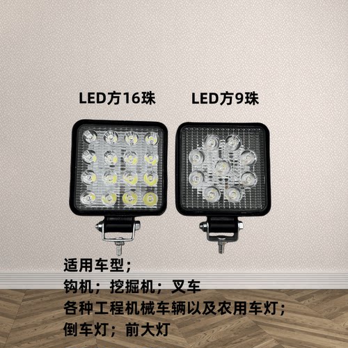 挖机LED大臂灯超亮工程机械车灯12V-80伏叉车装载机农用车前大灯 - 图0