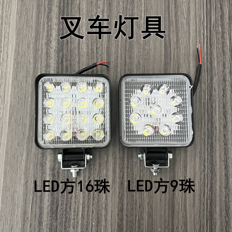 叉车尾灯双面灯龙工合力柳工LED方灯 三色后尾灯转向灯叉车前小灯 - 图0