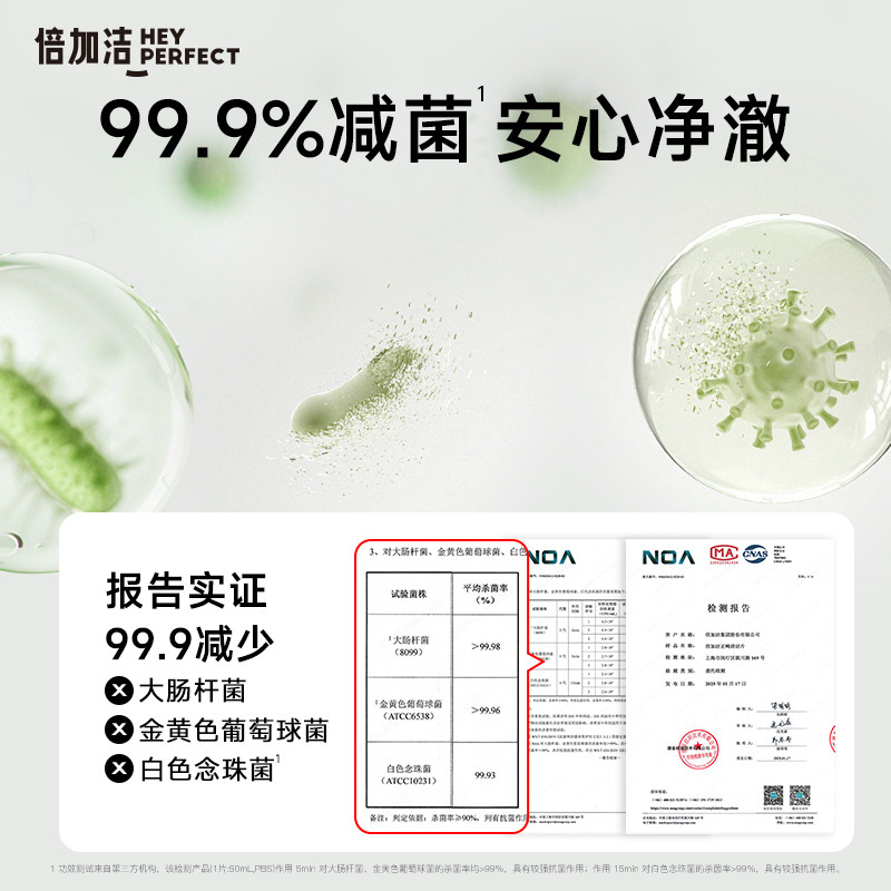 【正畸】倍加洁牙套泡腾清洁片保持器假牙隐形正畸清洗液神器便携,淘宝优惠券,粉丝福利购,淘宝优惠卷