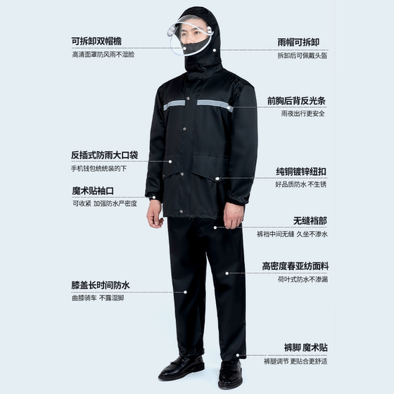 Raincoat and rain pants suit for men and women for single delivery rider