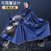 梵芮娜M9188 单/双人电动摩托车双帽罩雨衣 