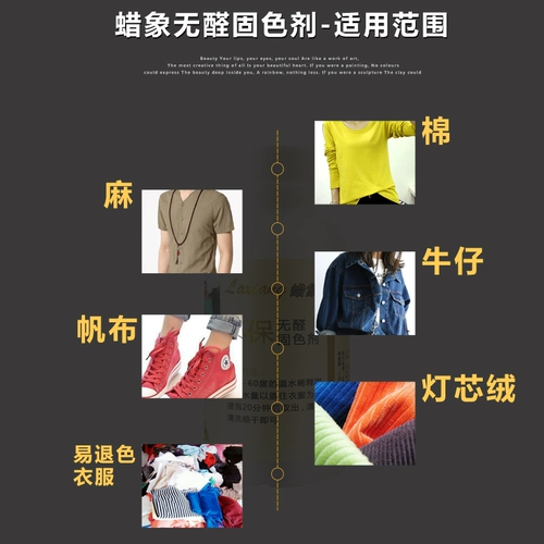 Раскраска одежды для предотвращения выцветания затухания и джинсов с формальдегидом более глубокое увеличение в растворе по уходу