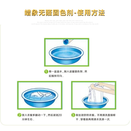 Раскраска одежды для предотвращения выцветания затухания и джинсов с формальдегидом более глубокое увеличение в растворе по уходу