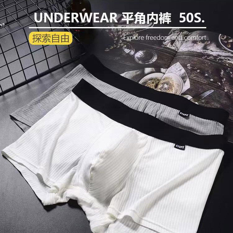 GTOPXMAN男士舒适U凸平角裤螺纹莫代尔薄款透气条纹运动四角内裤,淘宝优惠券,粉丝福利购,淘宝优惠卷