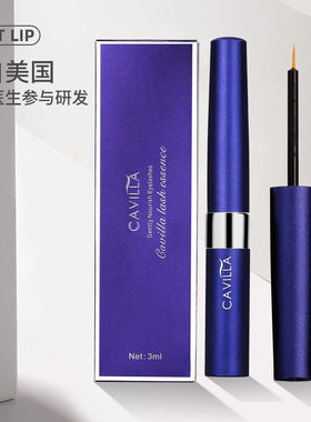 官网正品CAVI卡维拉睫毛