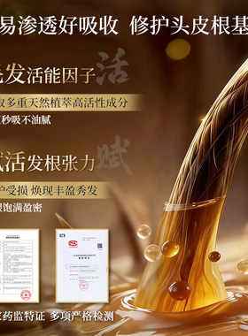 同仁堂防脱发密发剂快速