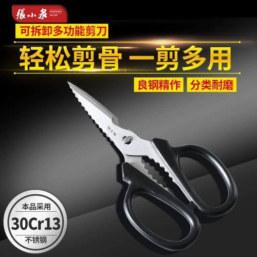 Мощные съемные пищевые ножницы для домашнего использования для многоразового использования из нержавеющей стали