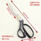 Liu jianping Hard Box Clothing Ncissors Chrome Tailor Профессиональная портная швейная одежда сдвиг 10 дюйм 9 -инт -11 -дюйма 12