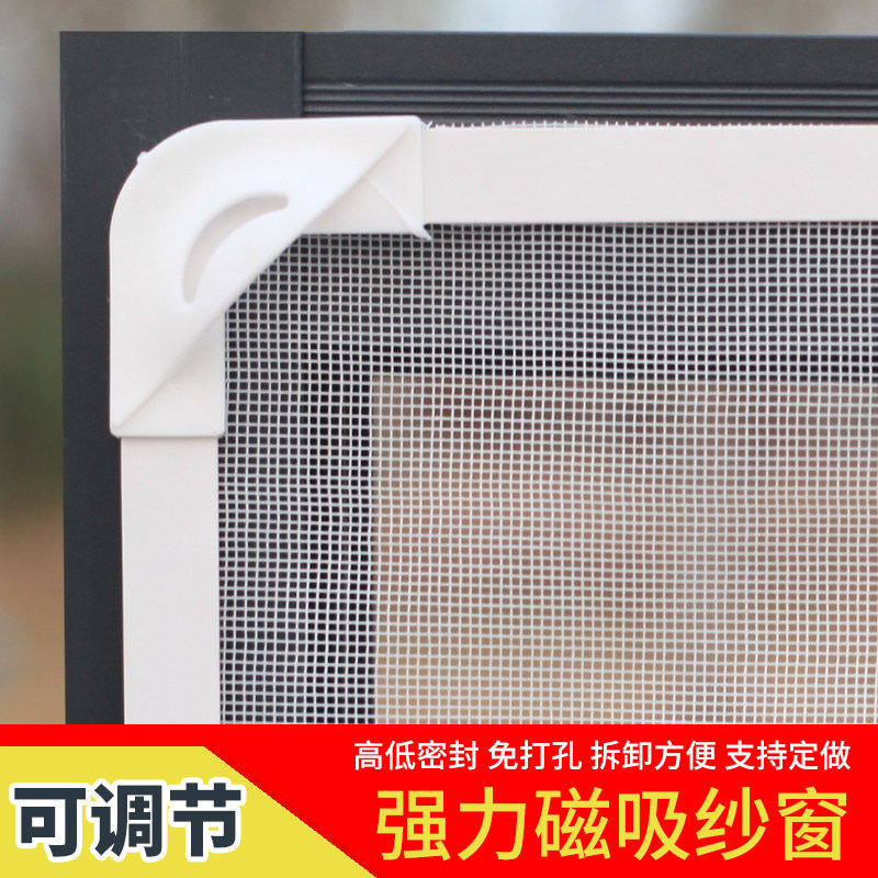 防蚊纱窗纱网自粘式家用自装防蝇虫 明航纱窗/纱门