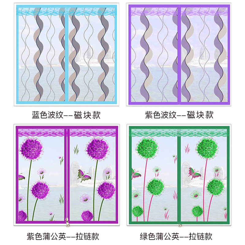 魔术贴防蚊纱窗网自粘型窗纱门帘 明航纱窗/纱门