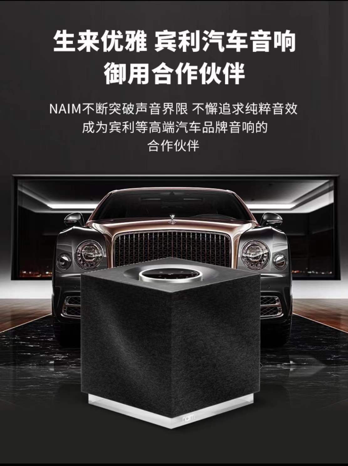 NAIM Mu-so Qb 2代蓝牙音箱二代2代无线Hifi重低音多媒体音响英国