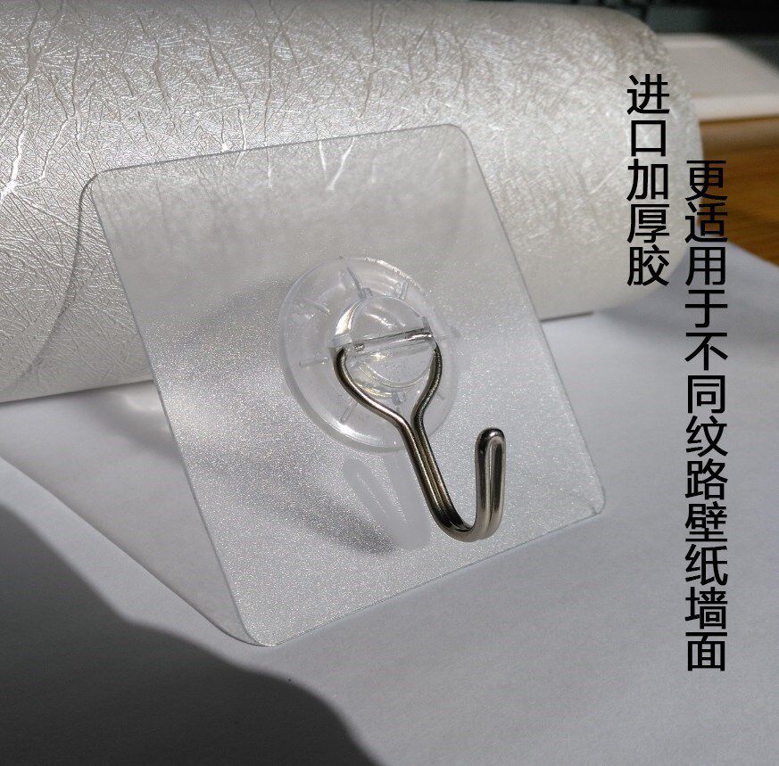 墙纸吸盘挂钩 新人首单立减十元 21年7月 淘宝海外