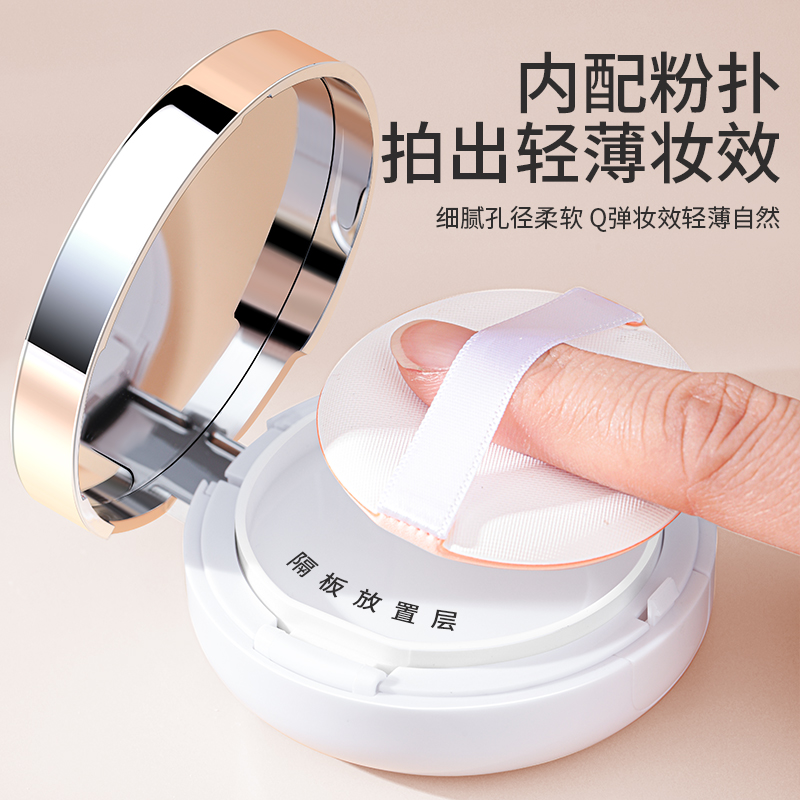 diy气垫盒通用送粉扑海绵粉底液空盒便携美妆分装神器自制气垫壳,淘宝优惠券,粉丝福利购,淘宝优惠卷