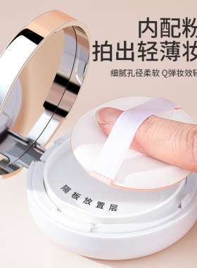 diy气垫盒通用送粉扑海绵粉
