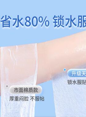 蒙丽丝省水服帖湿敷棉