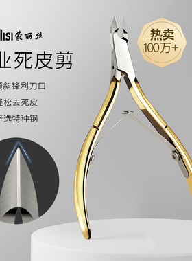 锋利刀刃精准修剪美甲店专用