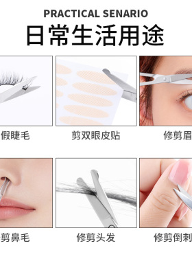 蒙丽丝不锈钢修眉剪刀