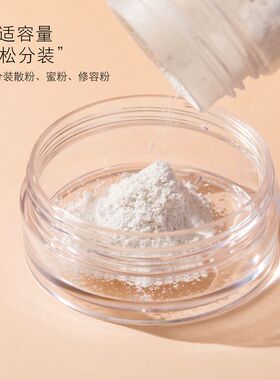 粉散粉分装盒空盒带粉扑带镜子