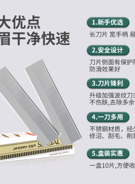 日本精工修眉刀片精工钢材