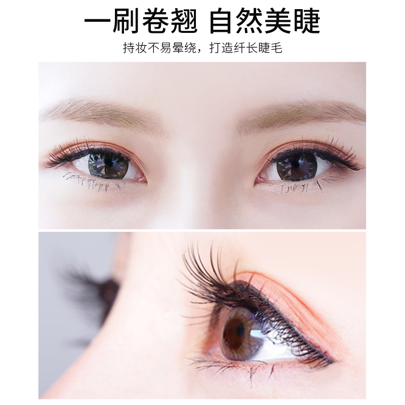 蒙丽丝旗舰店睫毛膏女防水纤长卷翘李佳琦推荐不晕染加长加密超长打底膏不脱妆0